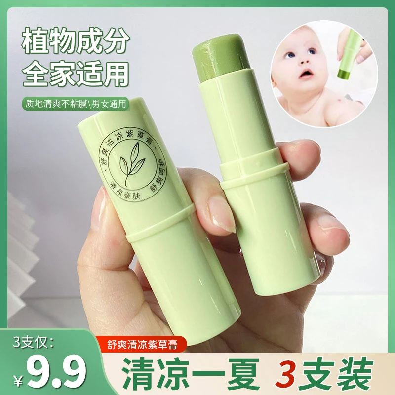 nicor夏天清凉紫草膏植物舒痒清爽出游便携男女