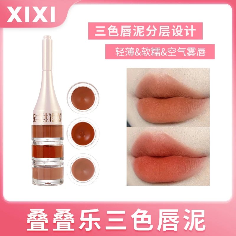 xixi叠叠乐三色唇泥柔雾哑光持久轻薄软糯氛围感新手学生推荐