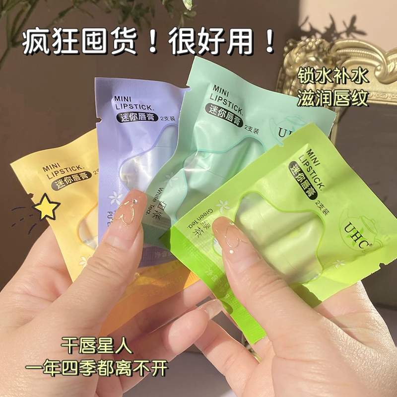 UHC清新茶香迷你唇膏补水滋润便携式可爱小唇膏学生秋冬平价推荐
