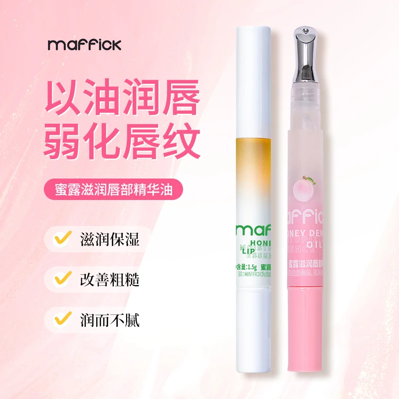 MAFFICK蜜露滋润唇部精华油保湿护理纹唇防干裂蜜桃味唇部精华