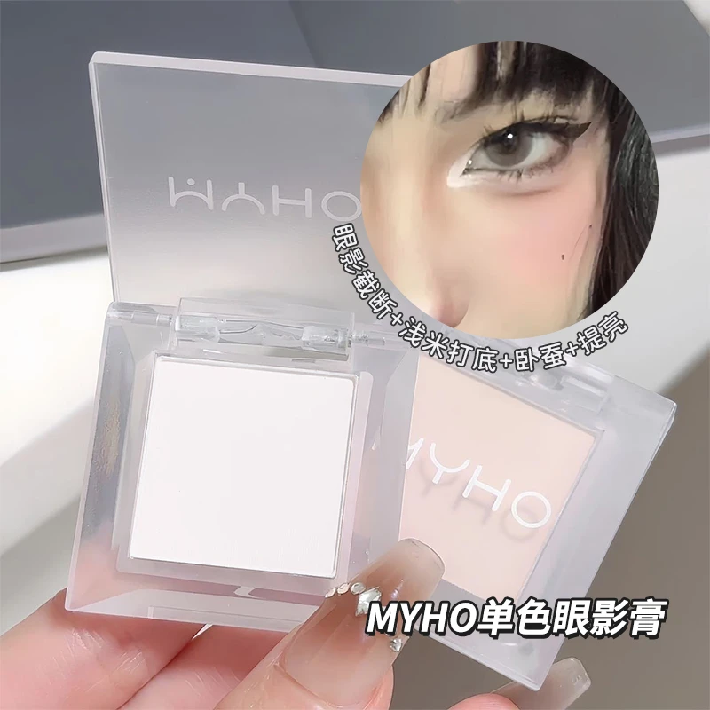 MYHO单色眼影小巧便捷纯欲超自然防水防汗新手单色眼影盘推荐