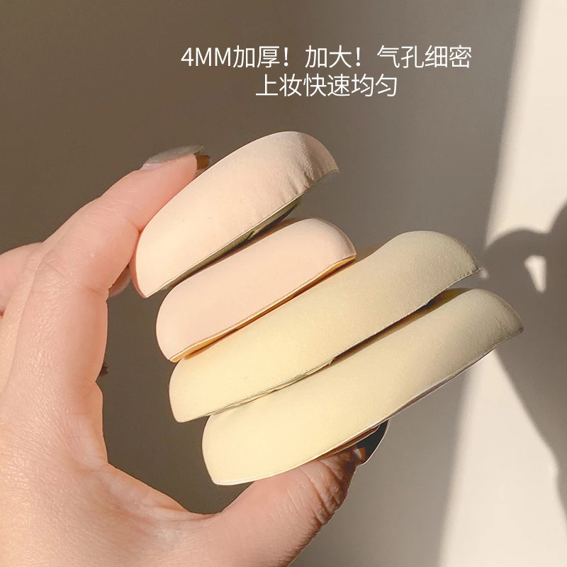 【4个大粉扑+4收纳盒】沁诺100分棉花糖气垫粉扑干湿两用粉底液服帖