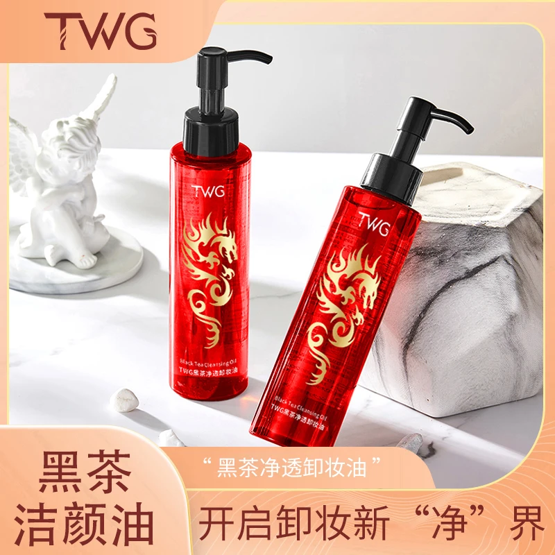 TWG黑茶净澈洁颜油按压式天然黑茶提取物卸妆油面部通用
