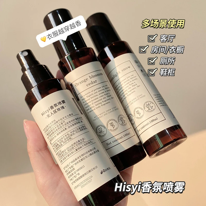 【3瓶更划算】HISYI香氛喷雾女衣物香薰持久留香除臭空气护衣清新剂