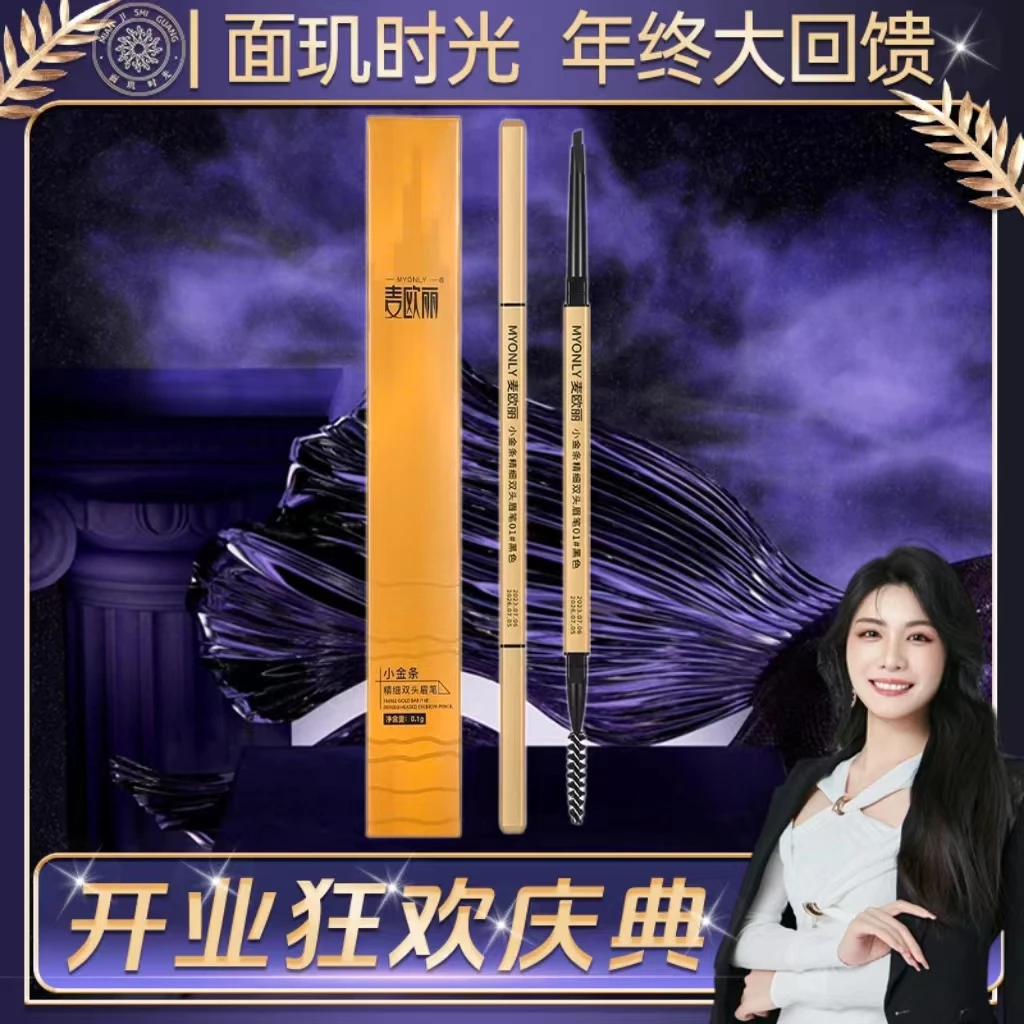 【开业盛典&双12】2支特惠 小金条双头三角眉笔防水防汗持久女推荐