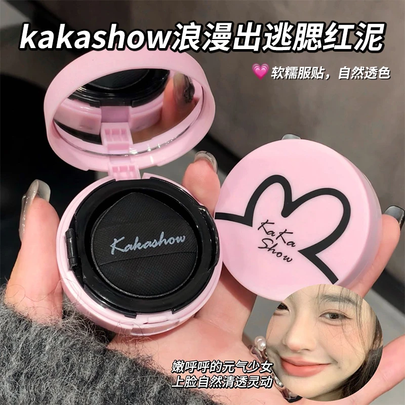 kakashow浪漫出逃腮红泥软糯服帖气垫腮红显气色日常伪素颜推荐