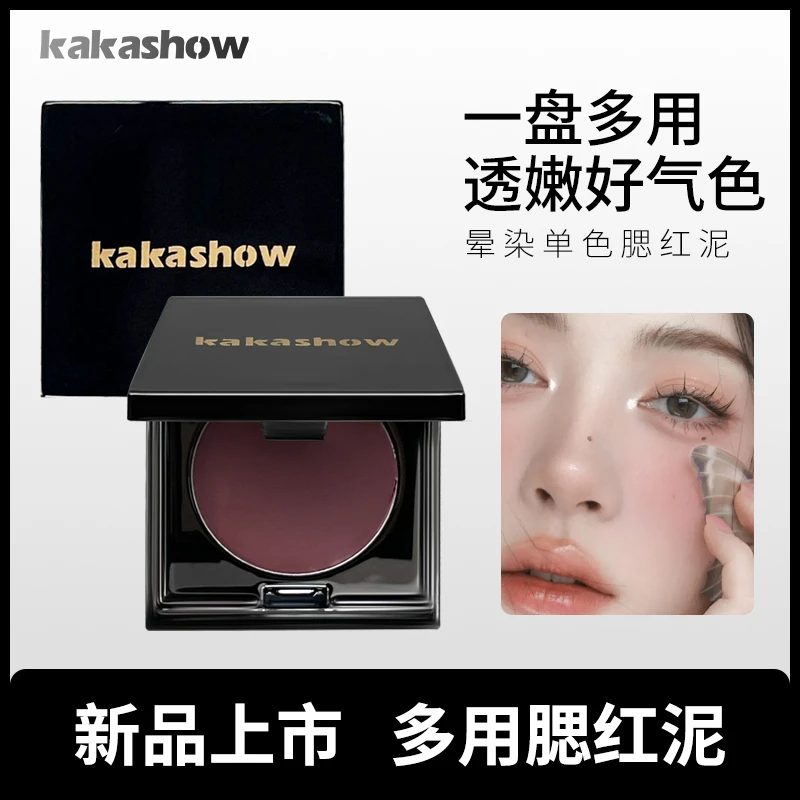 kakashow单色腮红泥哑光细腻服帖不飞粉修饰显白不易晕染一盘多用