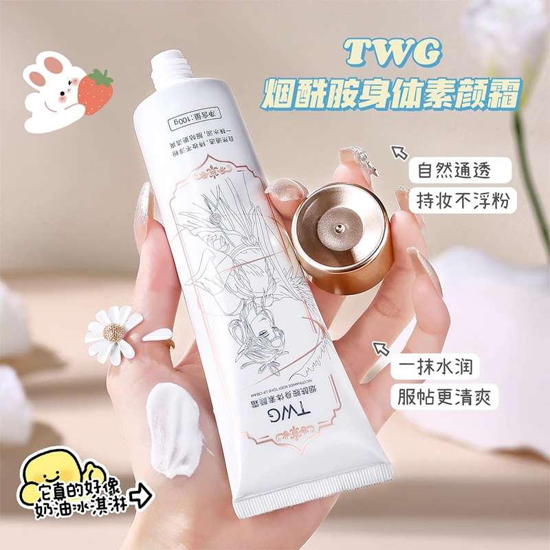 TWG烟酰胺身体素颜霜补水保湿持久服帖清爽丝滑水润留香提亮亮肤