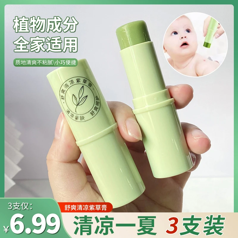 nicor夏天清凉紫草膏植物舒痒清爽出游便携男女