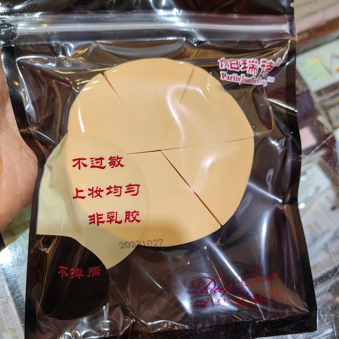 专业化妆粉扑六切粉扑三角粉扑非乳胶黑色肤色随机发上妆粉扑