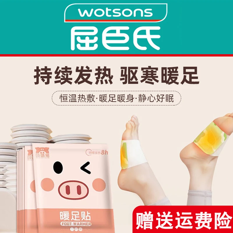 暖足贴自发热保暖贴热敷贴秋冬必入男女士专用推荐正品热贴足热贴