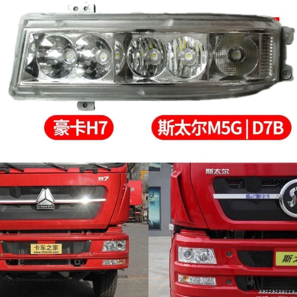 适用重汽豪卡H7前保险杠雾灯防雾灯斯太尔D7B前雾灯总成LED雾灯