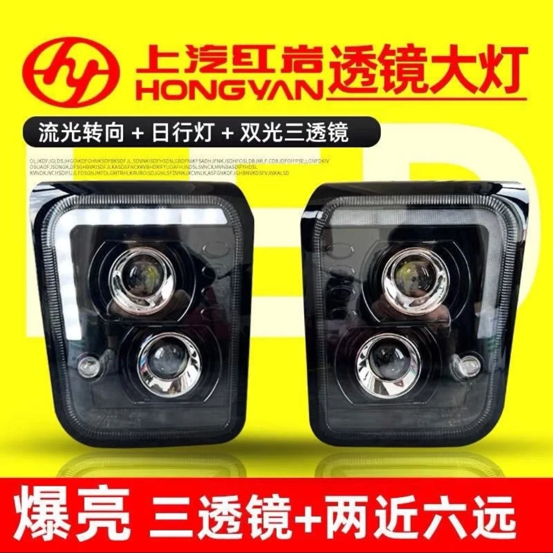 红岩杰狮大灯红岩杰卡LED日行灯LED透镜大灯总成杰狮大灯LED款