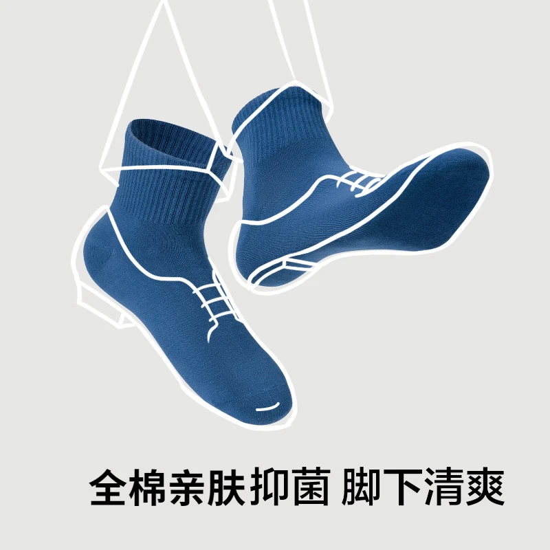 【单双袜子】透气亲肤吸汗中筒清爽男士女士防臭跑步运动抗菌秋冬