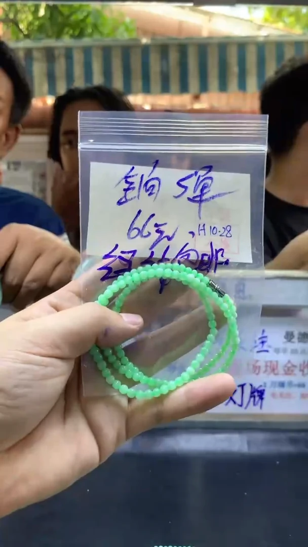 【闪购商品】定制翡翠未镶嵌多样性珠串不退不换