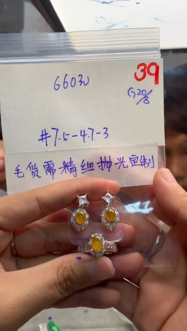 【闪购商品】定制翡翠未镶嵌毛货需精细抛光+多样性发货拍一发一