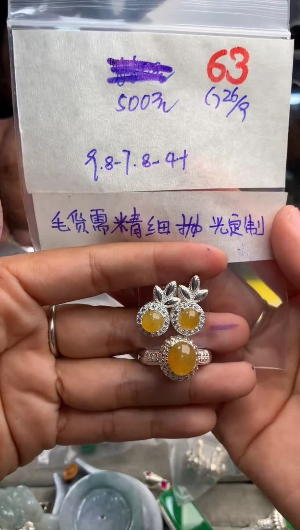 【闪购商品】定制翡翠未镶嵌毛货需精细抛光发货拍一发一