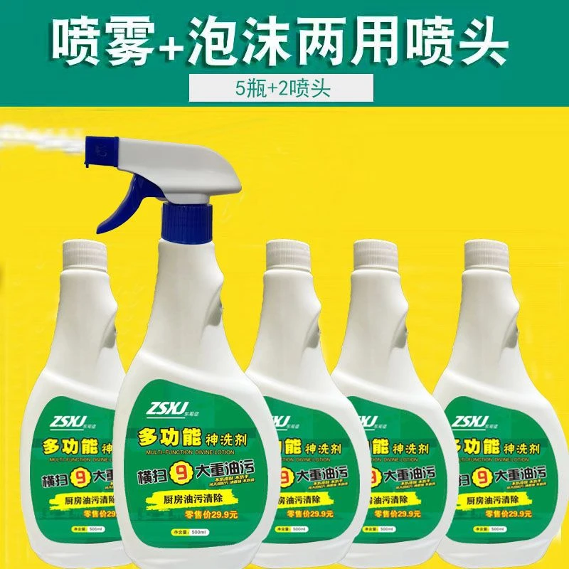 多功能油烟净重油污喷雾泡沫两用去污清洁剂去污除油油烟机污垢