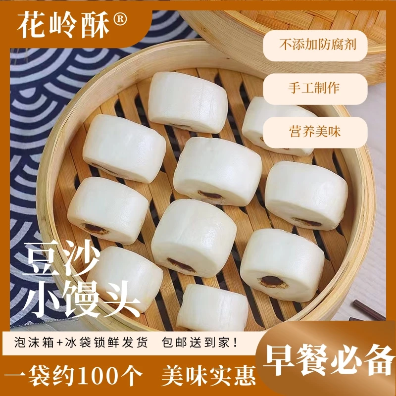 花岭酥豆沙小馒头健康早餐早点夹心面包半成品加热即食简单香甜