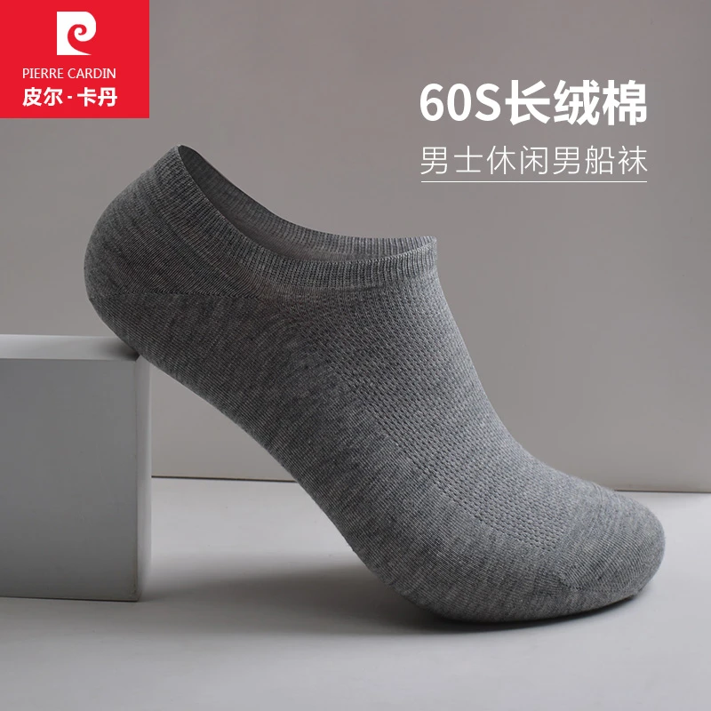 皮尔卡丹男袜夏季薄款棉质船袜隐形透气吸汗防臭夏天长绒棉短袜