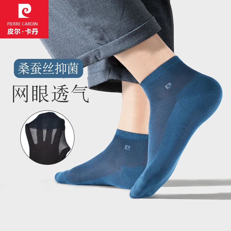 皮尔卡丹男袜子夏季夏天薄款浅口低帮桑蚕丝船袜网眼透气防臭短袜