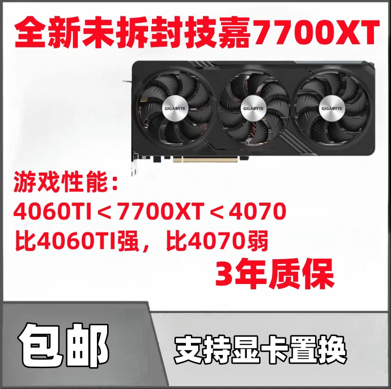 技嘉RX7700XT魔鹰12G吃鸡全新台式电脑电竞游戏AI高性能设计显卡