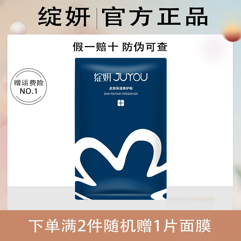 绽妍蓝膜蓝绽妍面膜