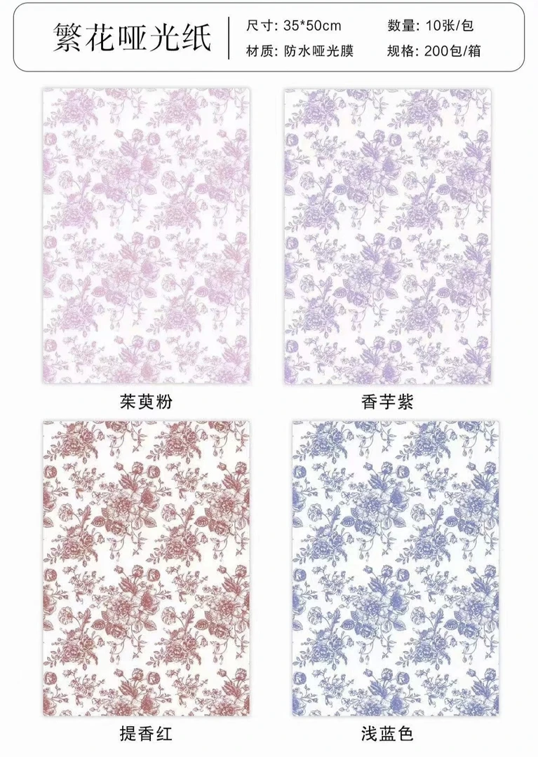 繁花防水哑光纸10本颜色可备注
