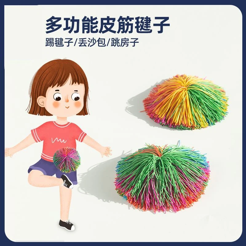 【特惠冲量】缤纷多色毽子学生成人都能用皮筋沙包毽子亲子互动神器