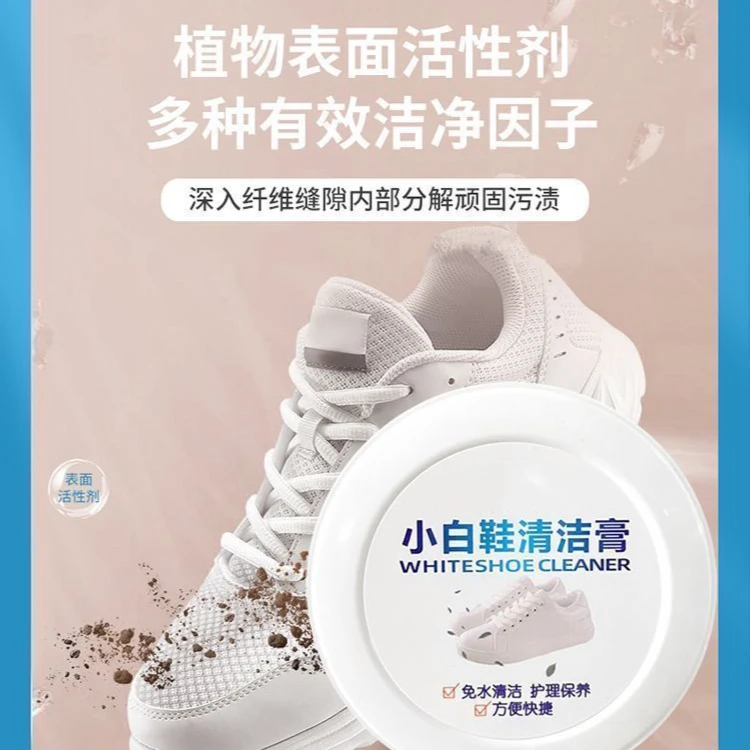 小白鞋清洁膏擦鞋不伤手不伤鞋神器沙发内饰清洁保养去污去黄护理