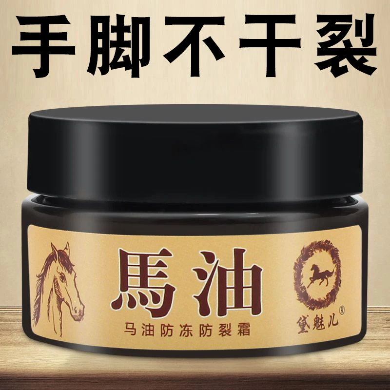 【买一送一】马油手足裂口护手霜手脚脱皮干裂防裂保湿膏防干护脚霜
