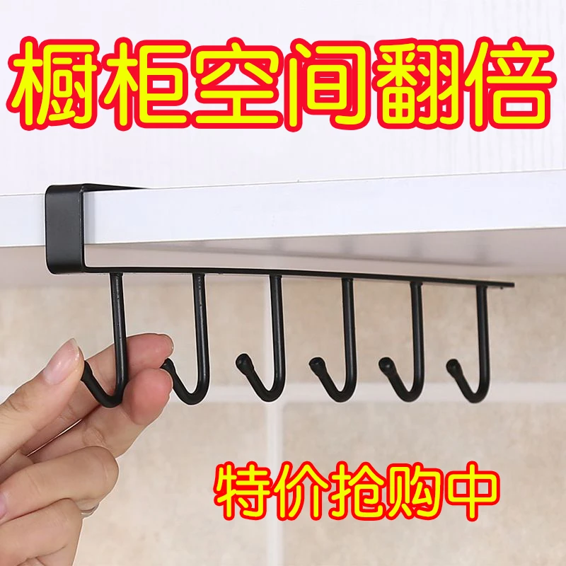 厨房置物架无痕免打孔挂钩一排橱柜门挂架挂钩架悬挂式收纳整理架