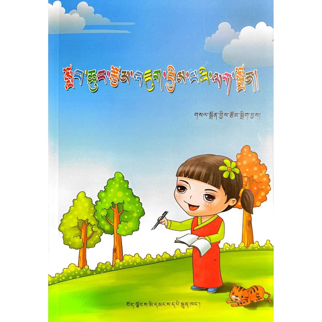 小学生写作入门