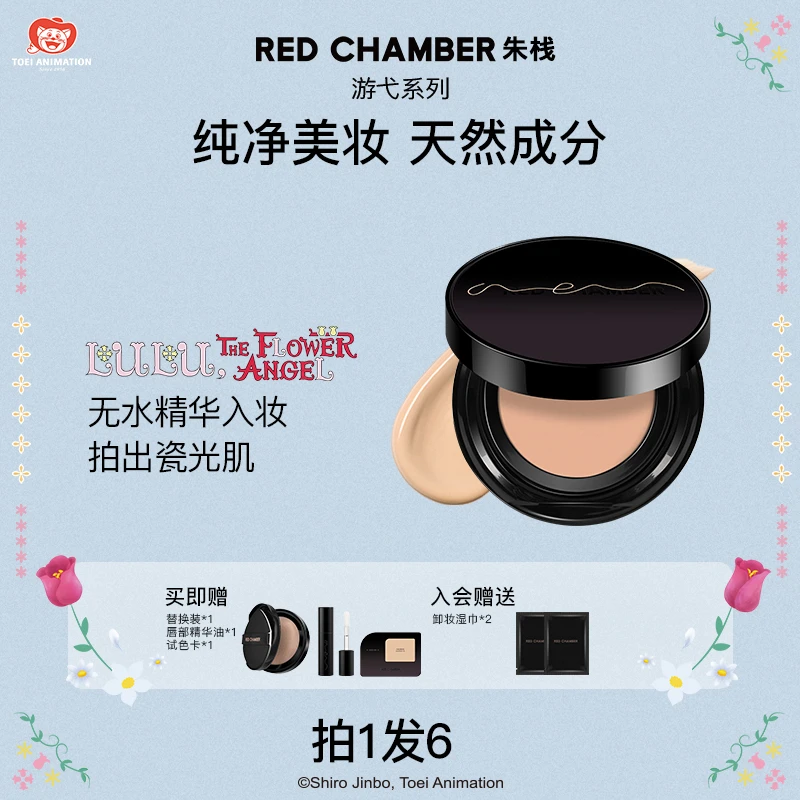 RED CHAMBER/至无气垫无水精华气垫轻薄不暗沉不脱妆gh