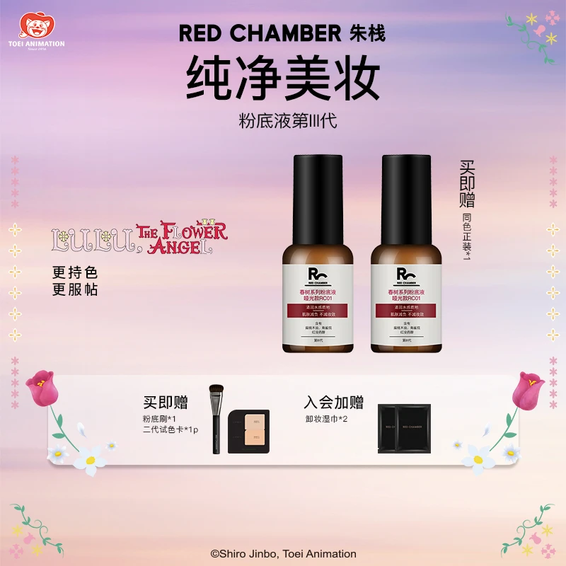 【全新3.0】RC粉底液/细腻服帖/15ml敏肌适用dp