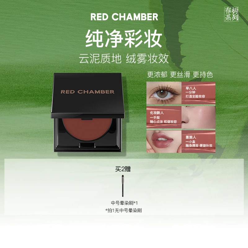 【视频专属】RC多用泥/腮红眼影口红一泥多用/显白气色素颜叠涂纯净