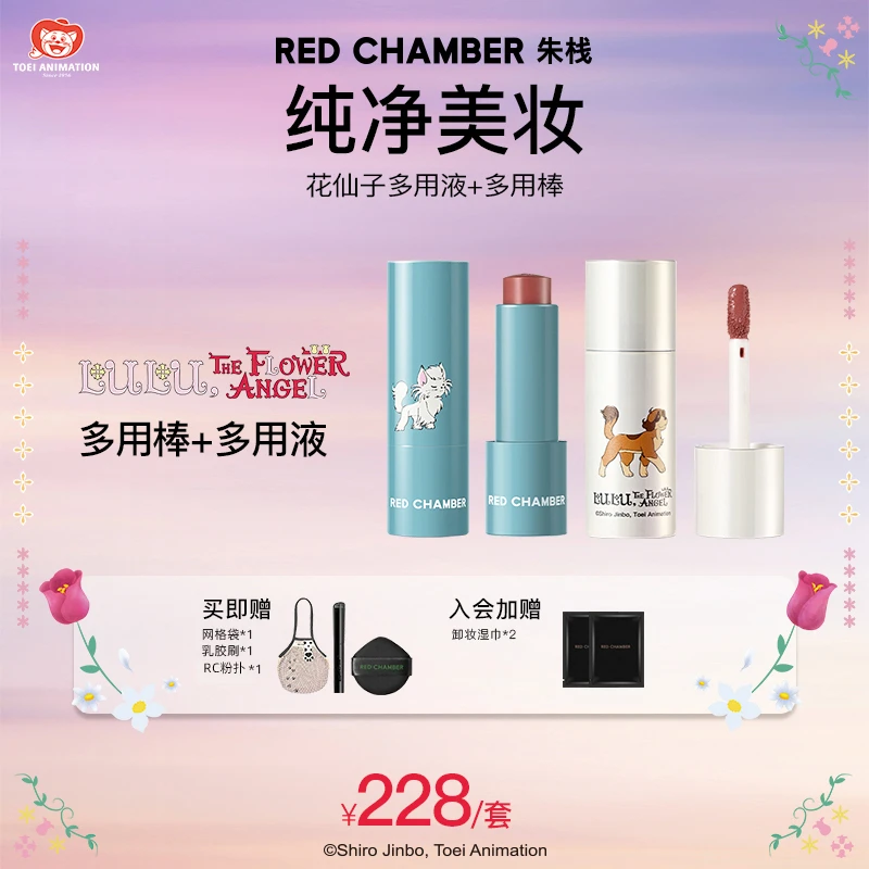【超值套组】RC水光多用棒+RC多用液/眼影口红腮红墨比斯风dp