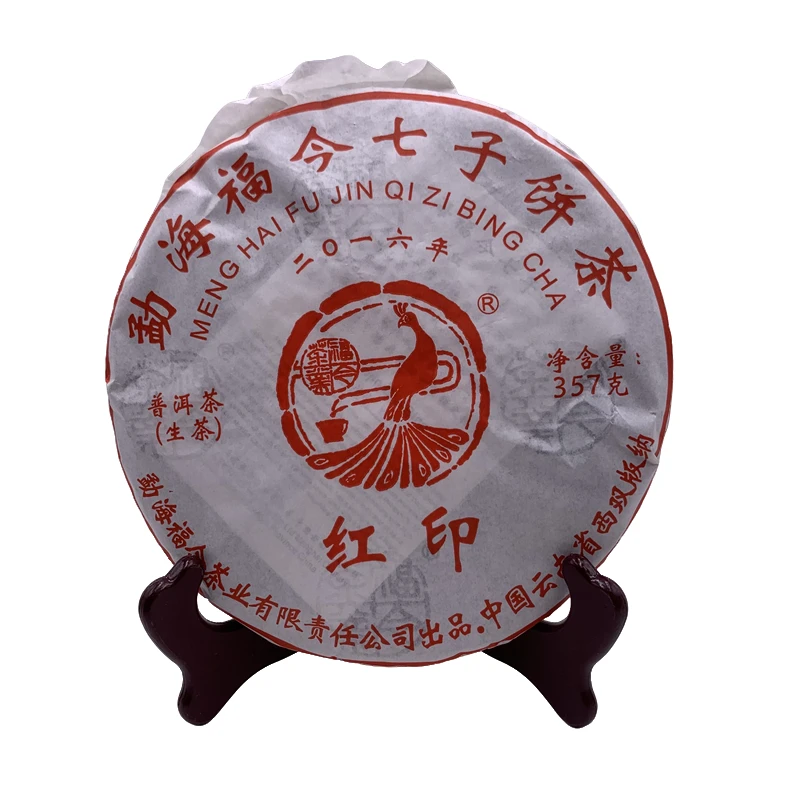 FJ2016红印357g饼茶