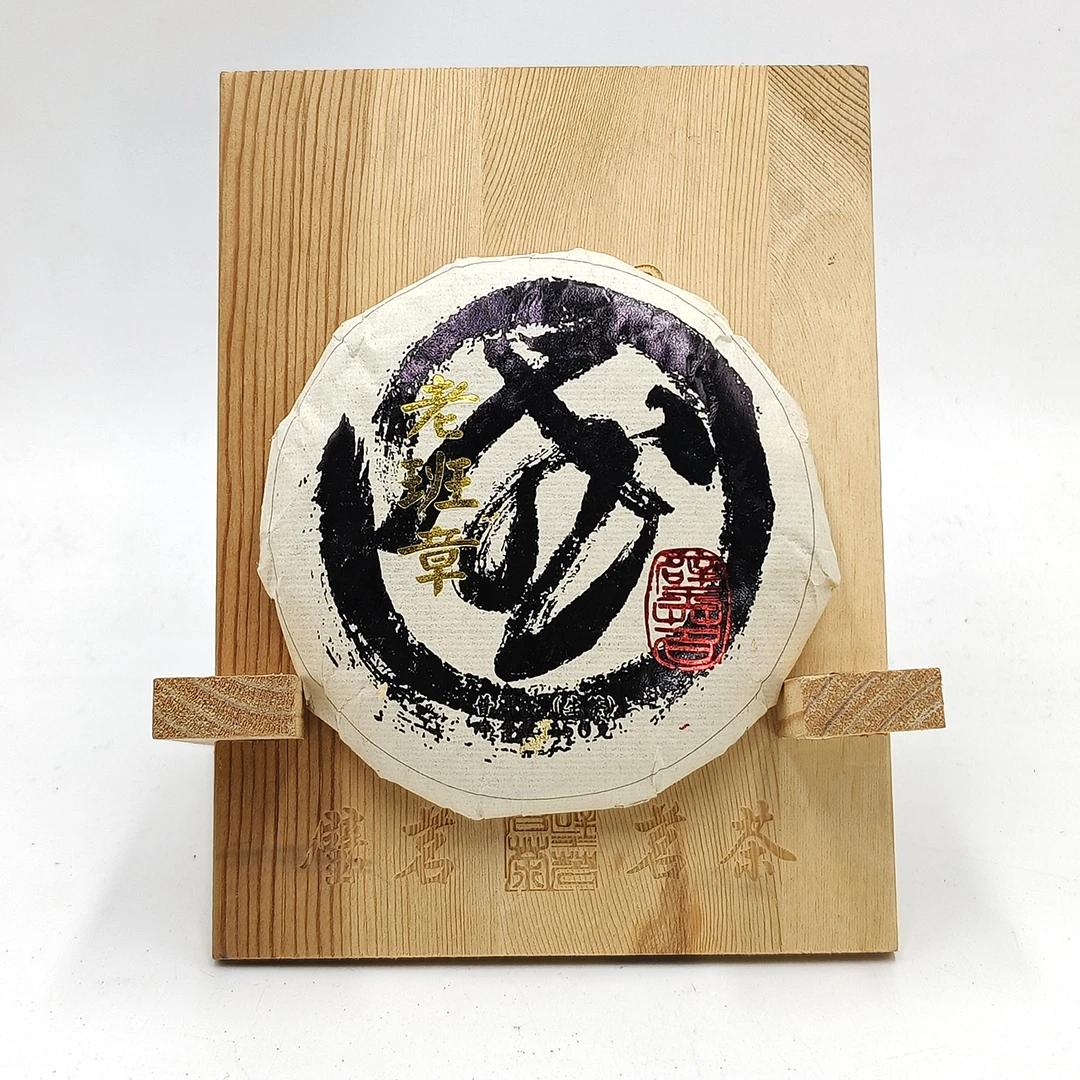 2023 国风-老班章 普洱生茶（50克）