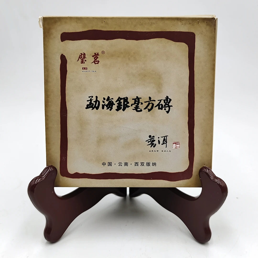 璧茗 2012 勐海银毫方砖 普洱砖茶 生茶（250克）2006年料子 18年陈