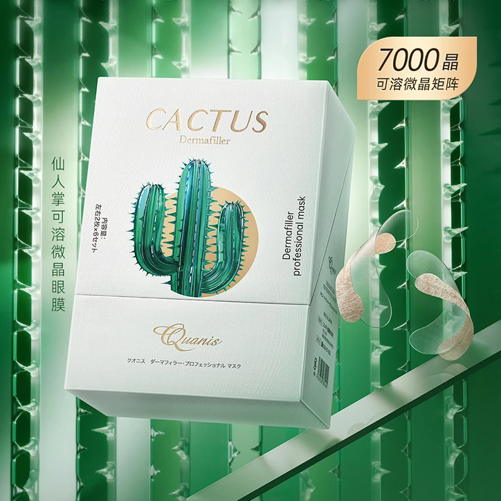 QUANIS/克奥妮斯【南航跨境购】仙人掌透皮眼膜 保湿紧致美容膜