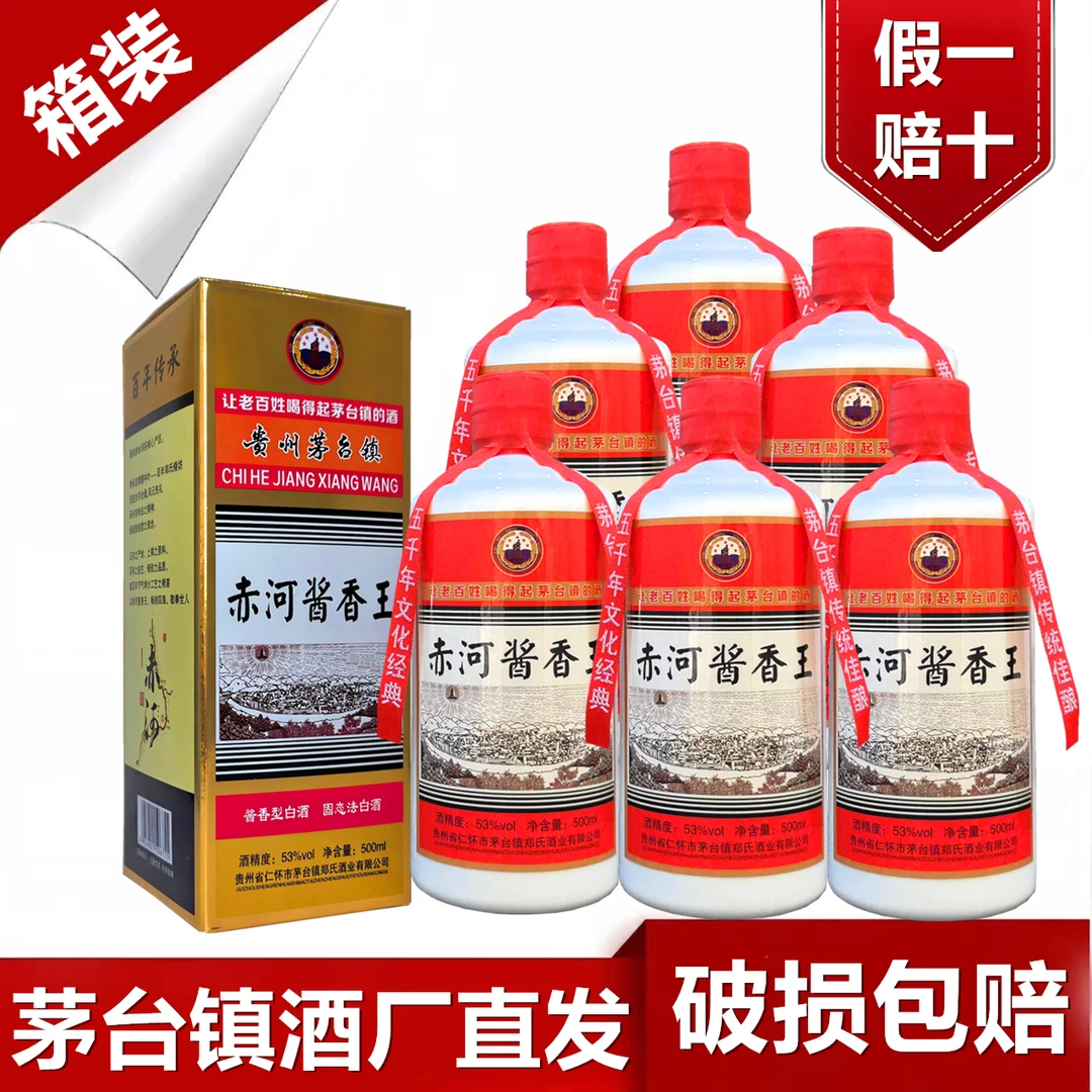 53度白酒酒酱香型口粮酒纯酱香白酒酱香酒