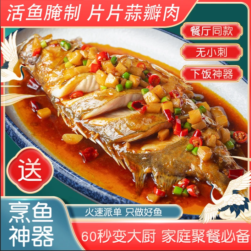老徽乡新鲜腌制【6-8两含包装】真空包装臭鳜鱼没有小刺净膛足称