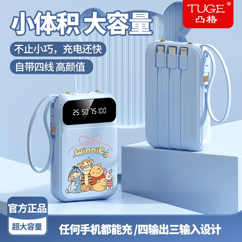 卡通迷你小巧自带线20000毫安大容量充电宝可爱便携快充移动电源