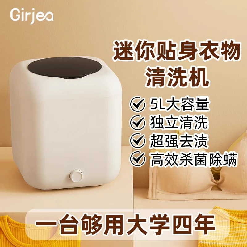 小米有品生态链无线洗衣机大学生宿舍专用清洗内衣裤迷你洗袜子机