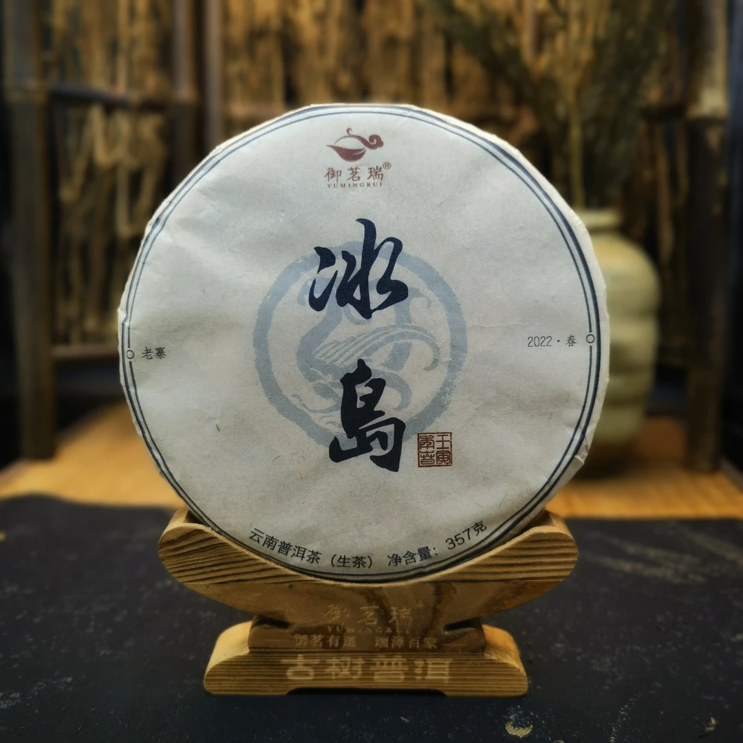 2022冰岛老寨357克饼