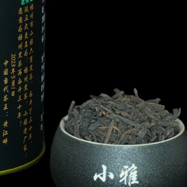 2020年小雅黑茶02050广西梧州特产纯净水发酵金花老茶养生茶