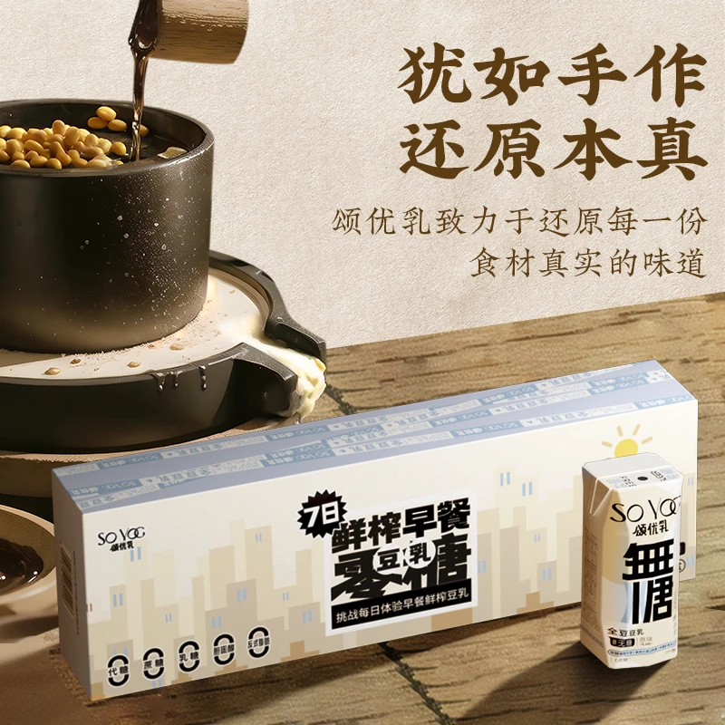 颂优乳无糖全豆豆乳0蔗糖0代糖0乳糖轻食饮品早餐