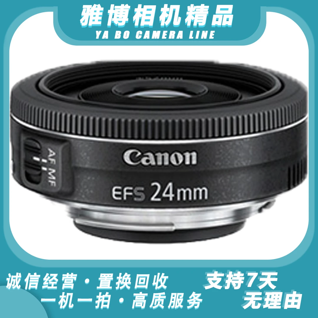 准新品 Canon/佳能 EF-S 24mm f/2.8 STM 半幅饼干镜头 24/2.8