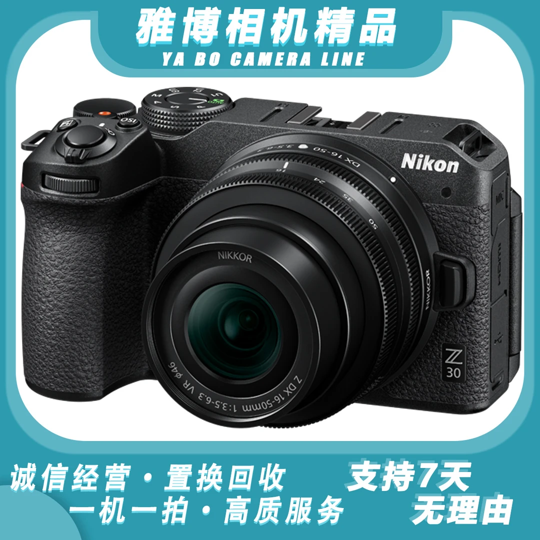 99新 Nikon/尼康 Z30 微单 可翻折屏自拍高清摄影 Z50 Z502 ZFC